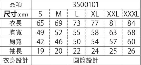 UA5001-01素Tee 共46色:圖片 4